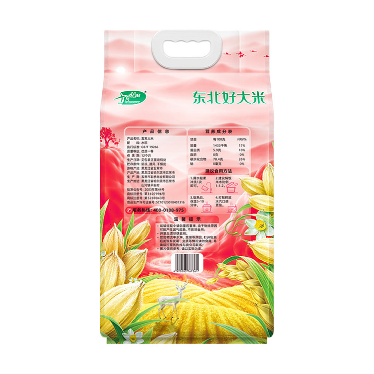 october-rice-paddy-wu-chang-rice-5kg-3