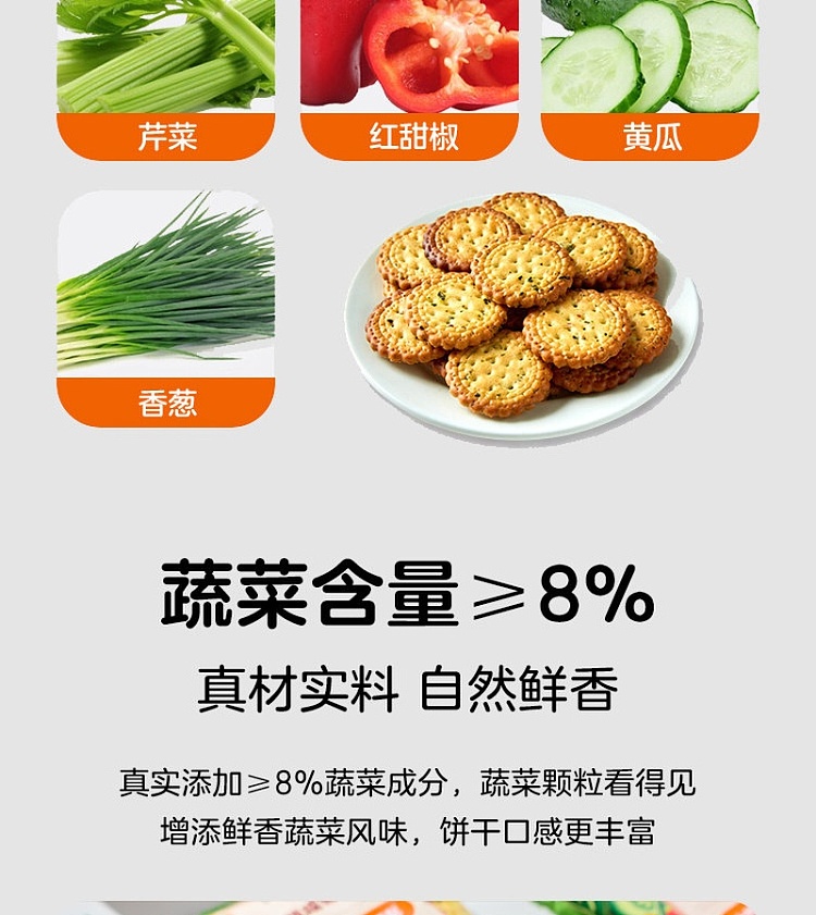 wojii-fresh-ten-vegetable-seasoned-savory-crispy-biscuits-12-packs-500g-4
