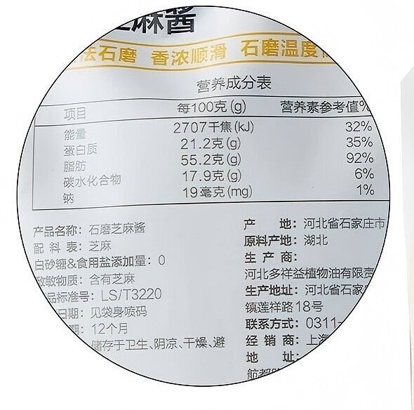 boxhorse-stone-ground-sesame-sauce-200g-5