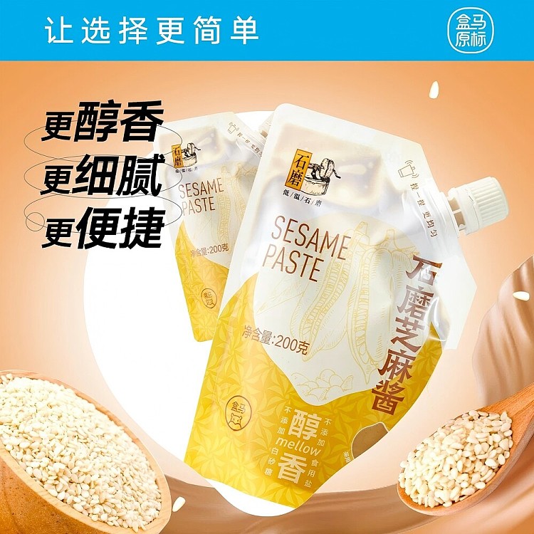 boxhorse-stone-ground-sesame-sauce-200g-2