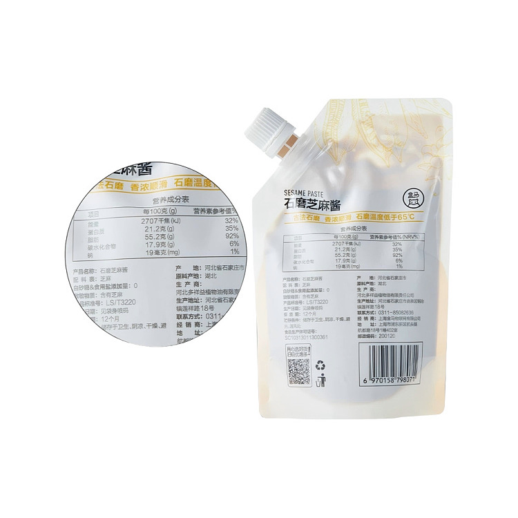 boxhorse-stone-ground-sesame-sauce-200g-4