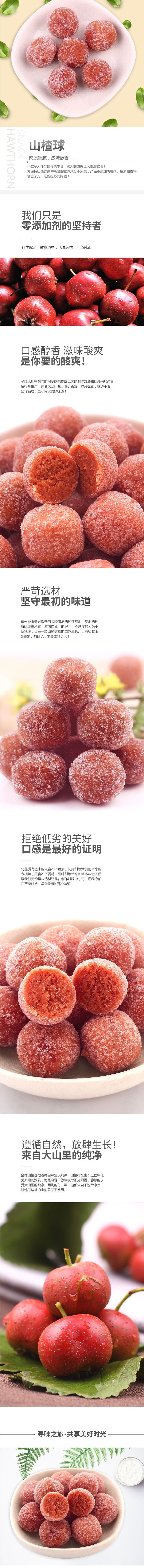 kimye-hawthorn-ball-100g-1