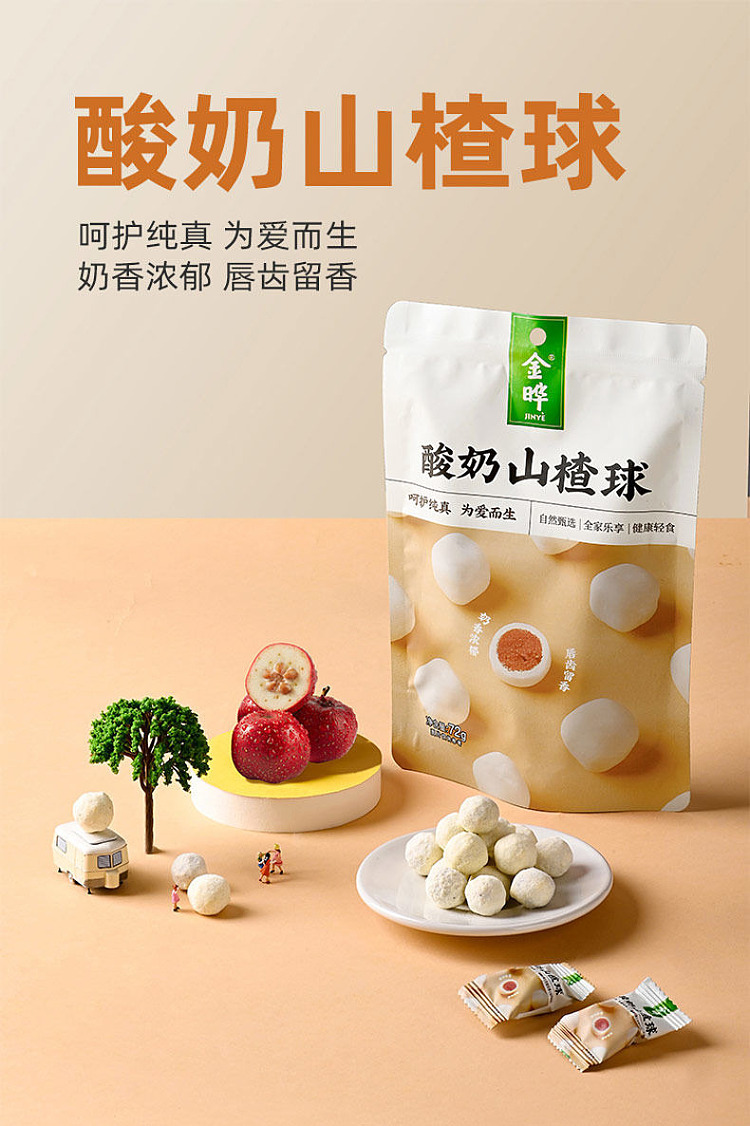 kimye-yogurt-hawthorn-ball-45g-1