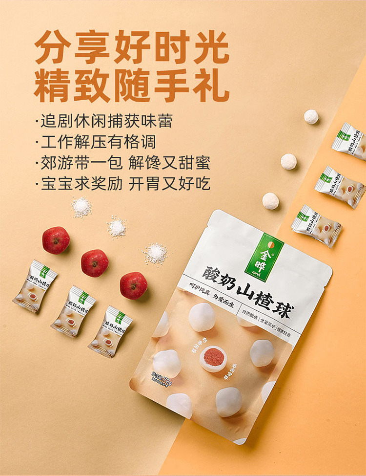kimye-yogurt-hawthorn-ball-45g-10