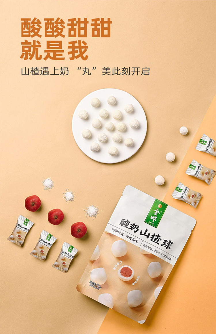 kimye-yogurt-hawthorn-ball-45g-2