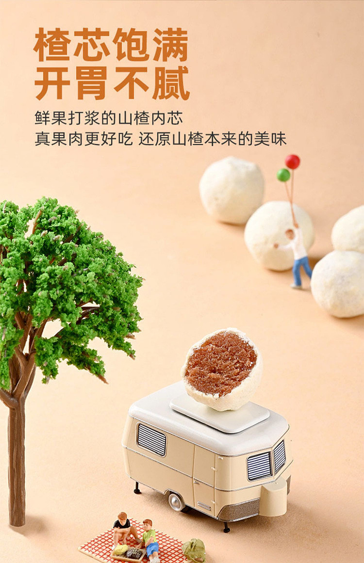 kimye-yogurt-hawthorn-ball-45g-6