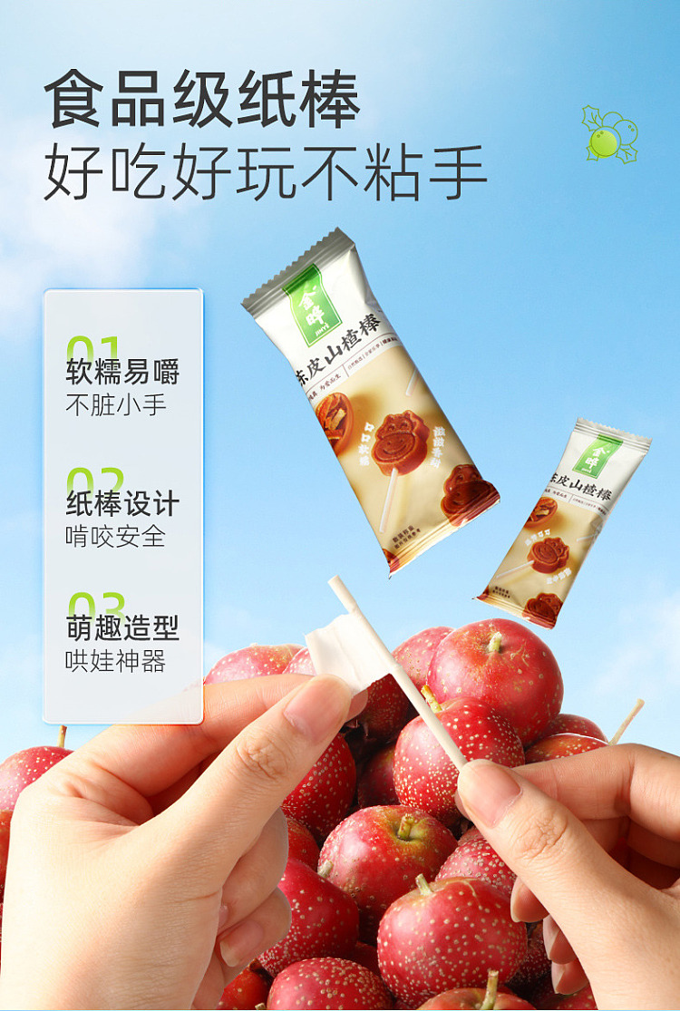 kimye-chen-pi-hawthorn-stick-58g-10