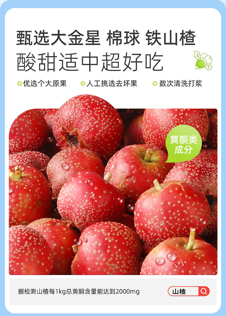 kimye-chen-pi-hawthorn-stick-58g-3
