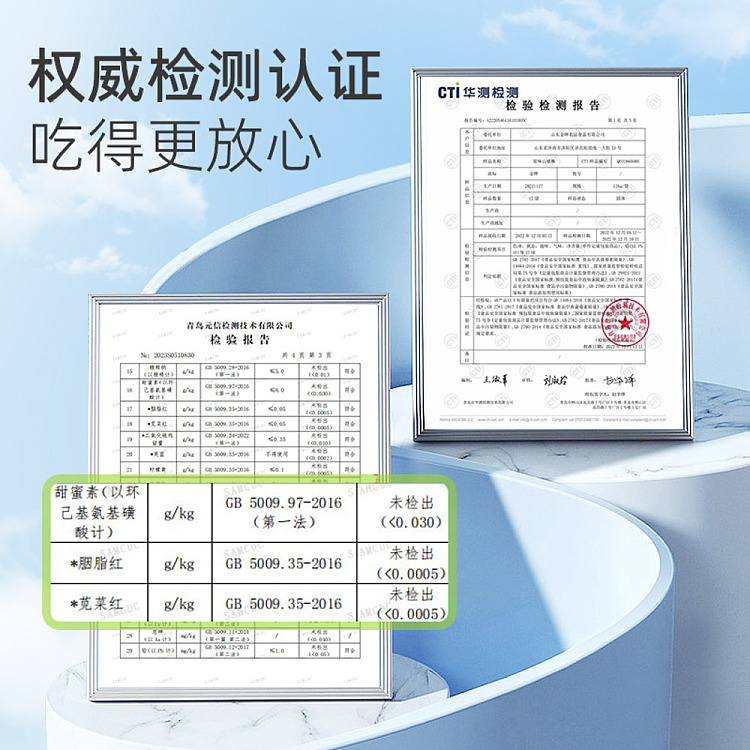 kimye-chen-pi-hawthorn-stick-58g-4
