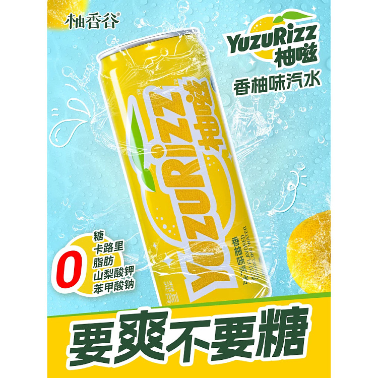 pomelo-valley-pomelo-zzzzzz-grapefruit-flavored-soft-drink-330ml-2