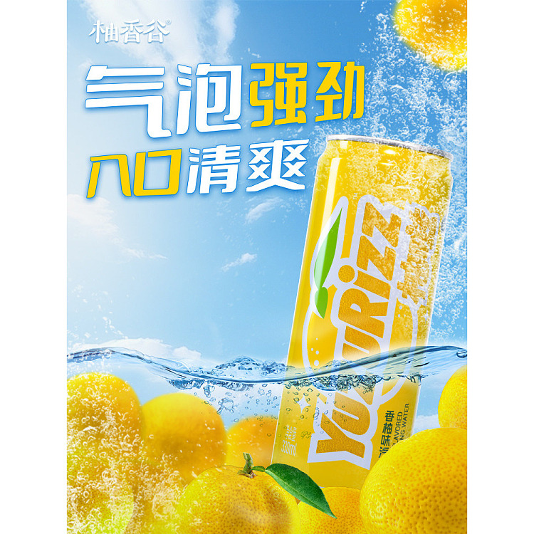 pomelo-valley-pomelo-zzzzzz-grapefruit-flavored-soft-drink-330ml-3