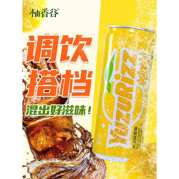 pomelo-valley-pomelo-zzzzz-grapefruit-flavor-soft-drink-330ml24-4
