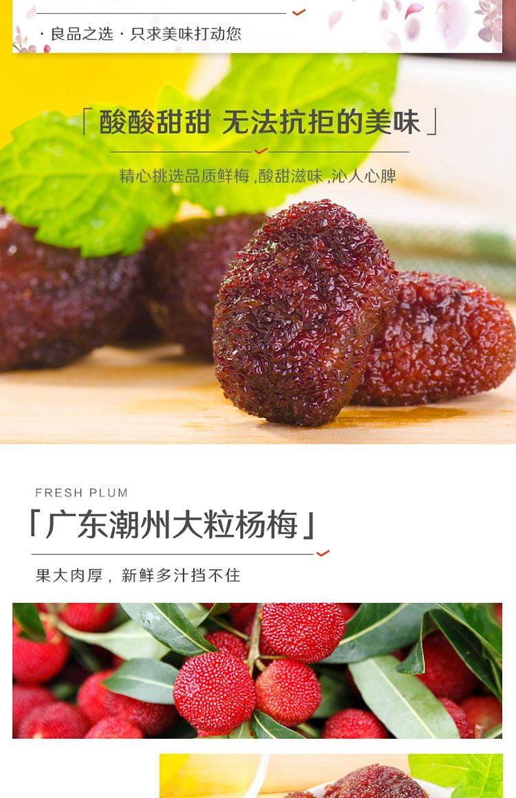 liangpinpuzi-prune-king-108g-2