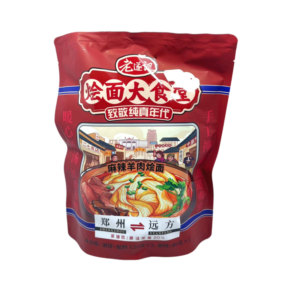 味丹味味面精炖肉燥味78g*5袋/包- Umall今日优选- 澳洲线上超市