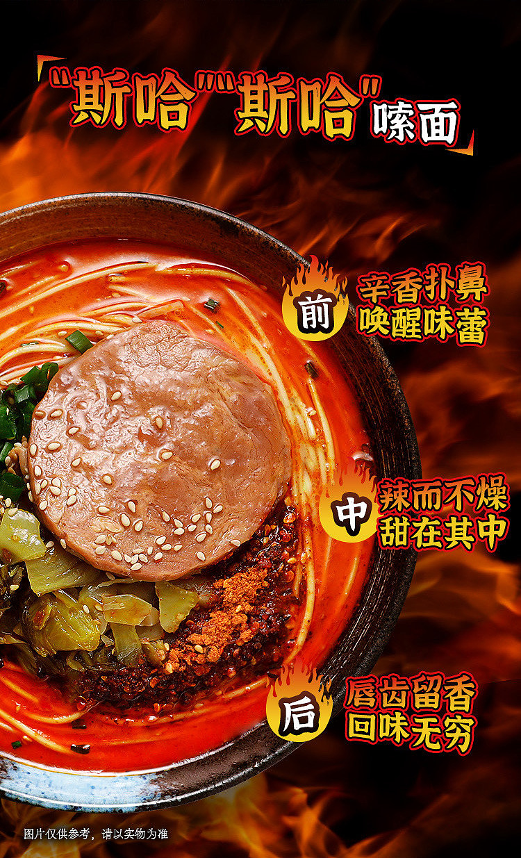 ramen-said-hell-spicy-pork-bone-bbq-pork-ramen-1744g-2