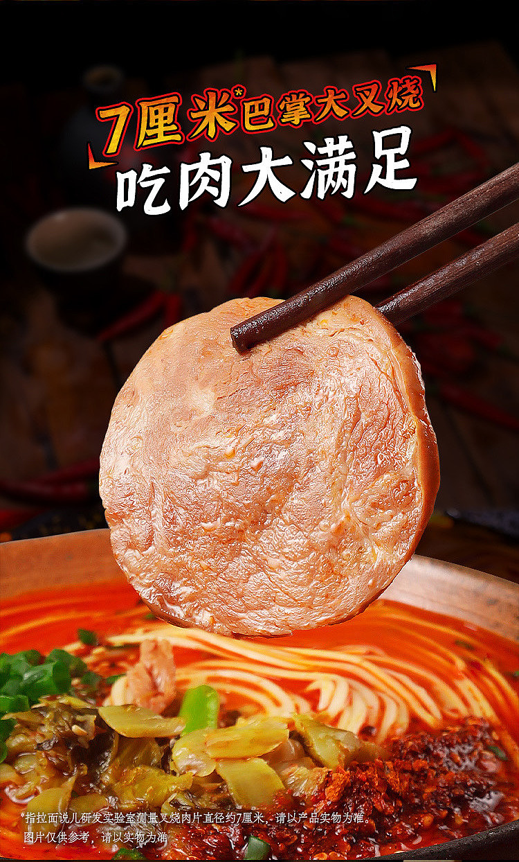 ramen-said-hell-spicy-pork-bone-bbq-pork-ramen-1744g-3