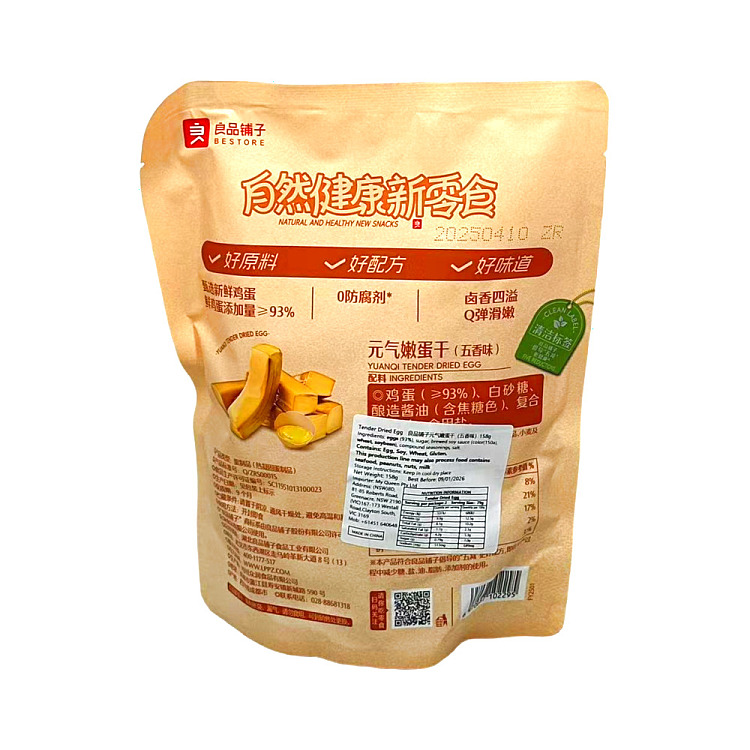 liangpin-shops-dried-eggs-with-five-flavors-158g-2