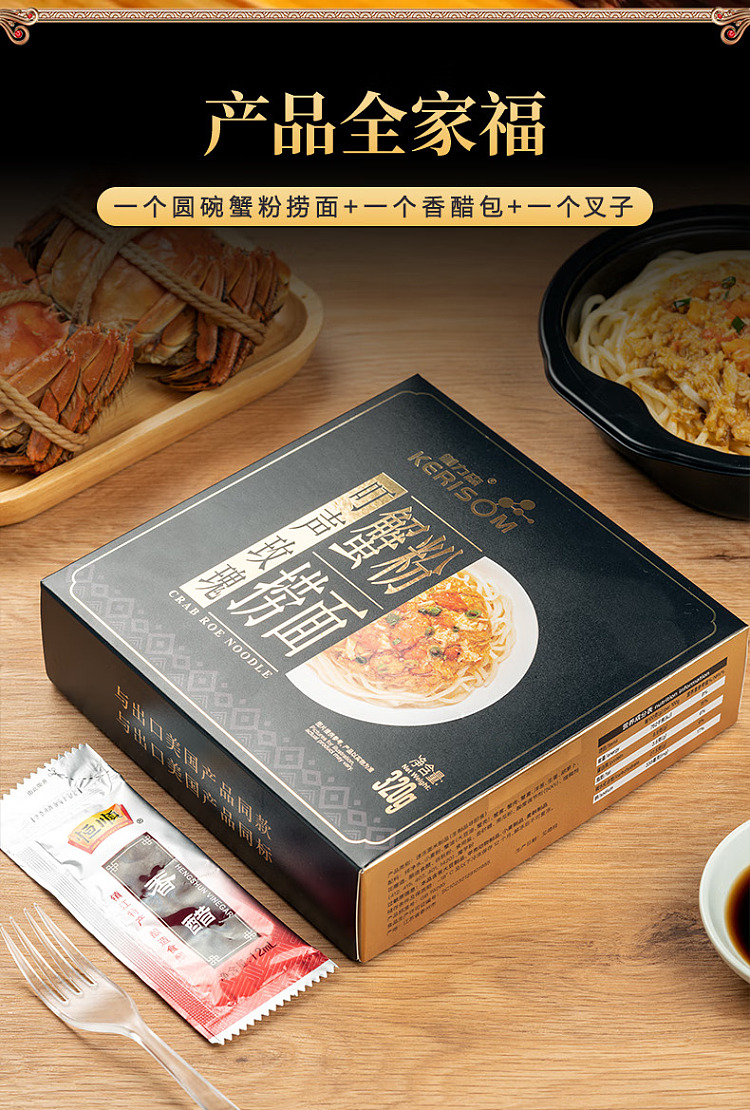 frozen-garrison-crabmeat-noodle-320g-3