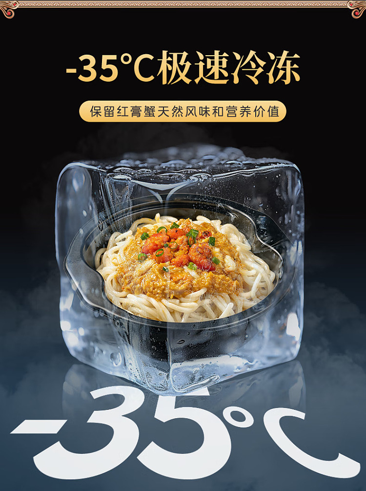 frozen-garrison-crabmeat-noodle-320g-5