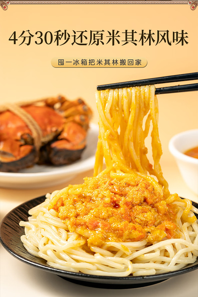 frozen-garrison-crabmeat-noodle-320g-7