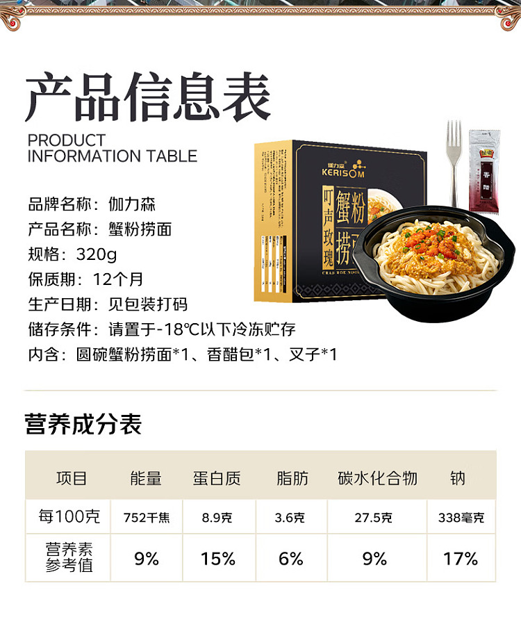 frozen-garrison-crabmeat-noodle-320g-9