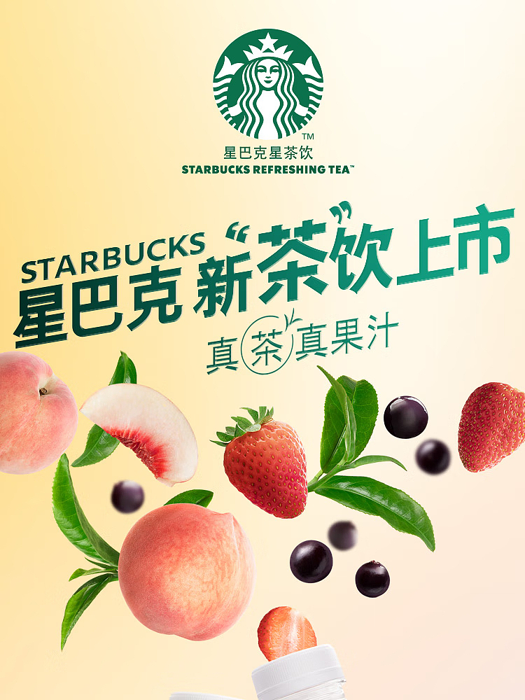 starbucks-peachy-peach-oolong-tea-330ml-1