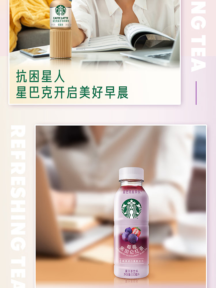 starbucks-peachy-peach-oolong-tea-330ml-10