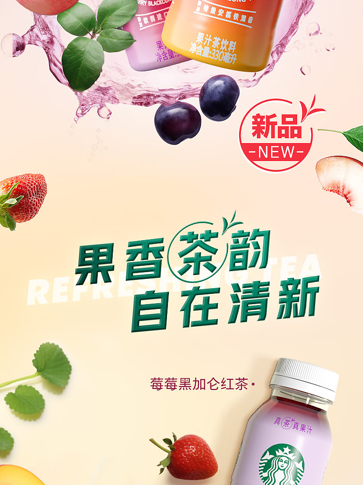 starbucks-peachy-peach-oolong-tea-330ml-4