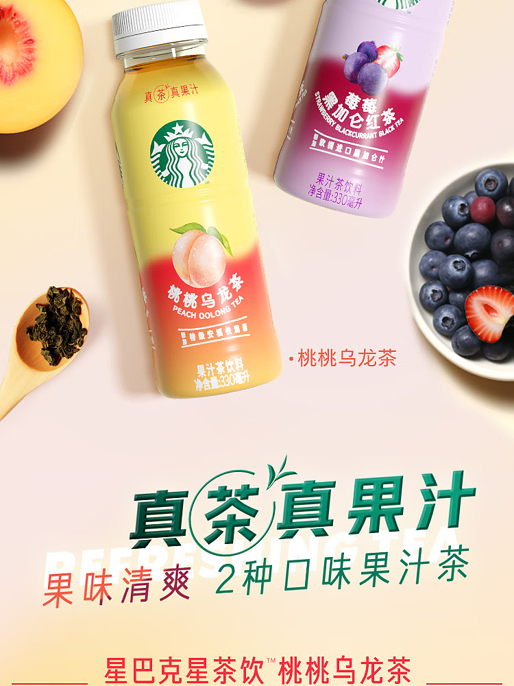 starbucks-peachy-peach-oolong-tea-330ml-5