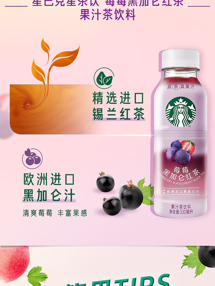starbucks-peachy-peach-oolong-tea-330ml-7