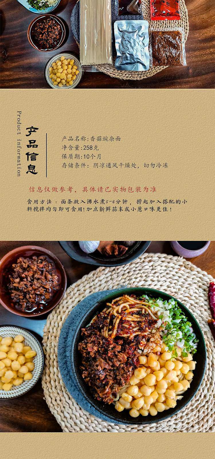 yuan-fresh-mushroom-and-peas-noodles-258g-4