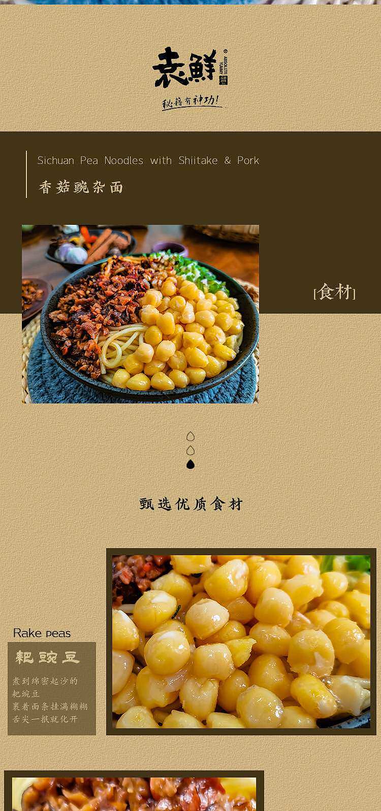 yuan-fresh-mushroom-and-peas-noodles-258g-6