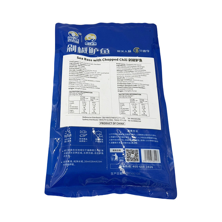 frozen-minwei-chopped-chili-perch-620g-3