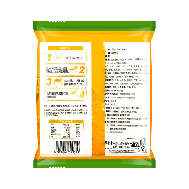yumeng-kerry-sour-soup-noodle-classic-traditional-flavor-220g-3