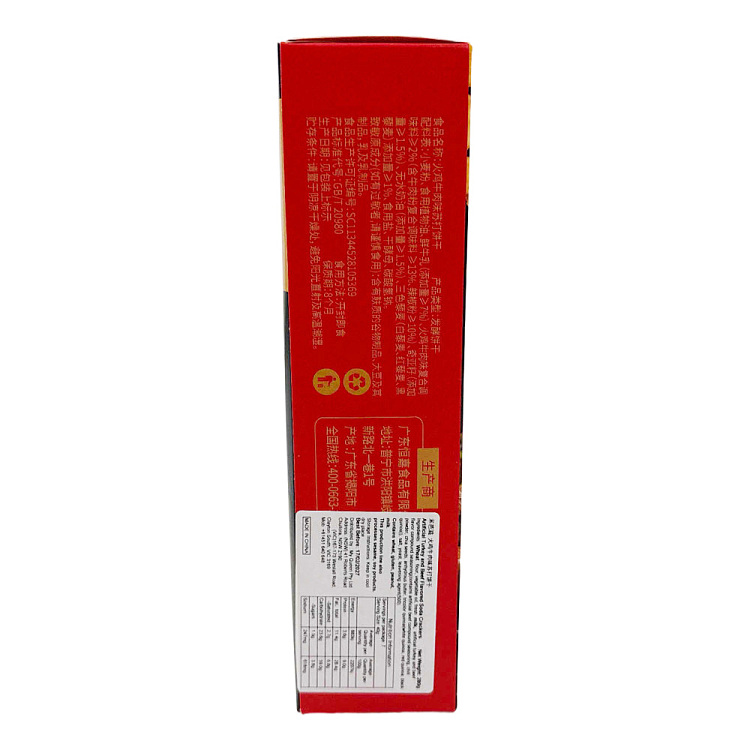mivazi-turkey-beef-flavor-soda-crackers-280g-2
