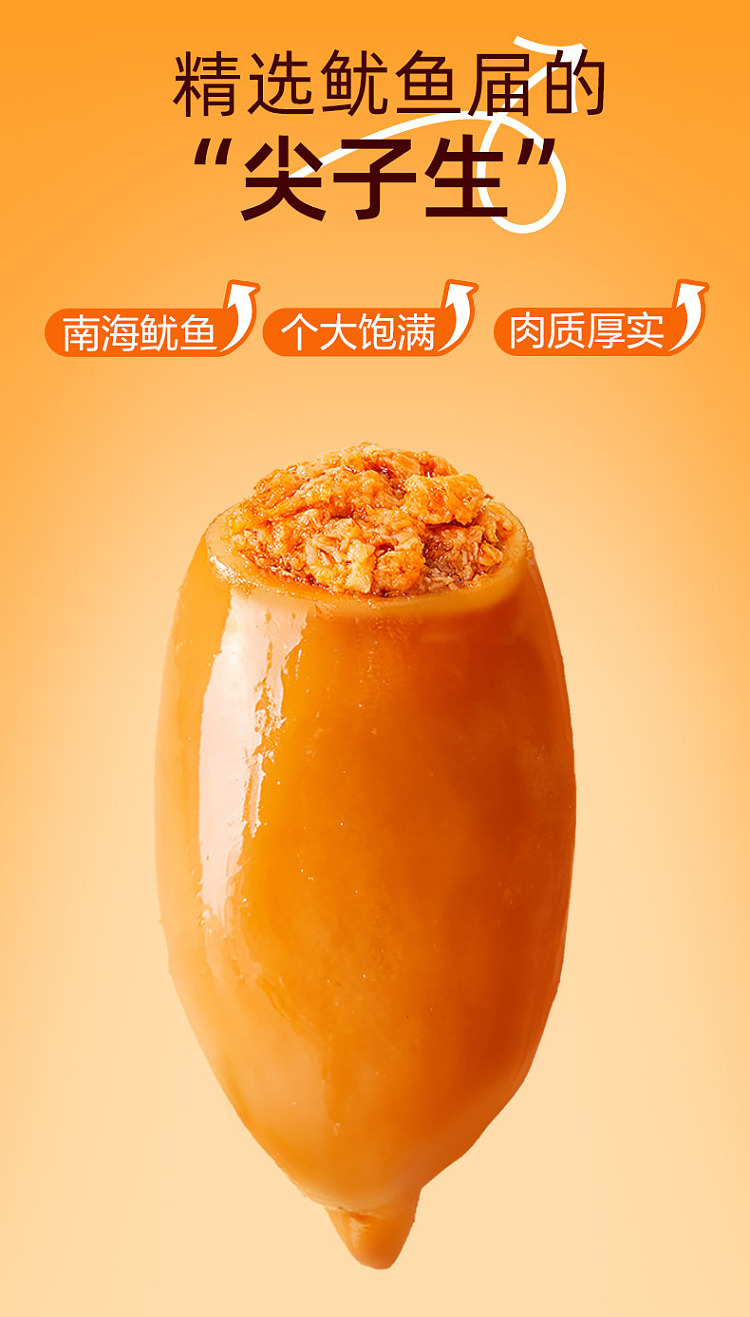 liangpinpuzi-q-q-quick-squid-spicy-flavor-90g-4