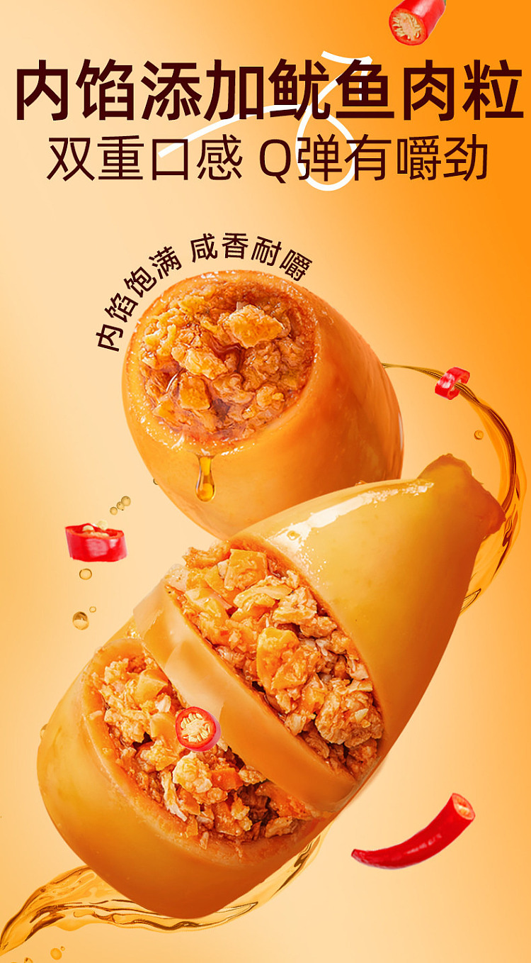 liangpinpuzi-q-q-quick-squid-spicy-flavor-90g-5