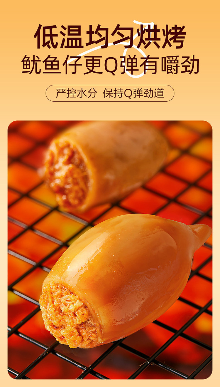 liangpinpuzi-q-q-quick-squid-spicy-flavor-90g-6