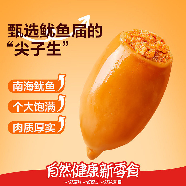 liangpinpuzi-q-q-quick-squid-spicy-flavor-90g-3