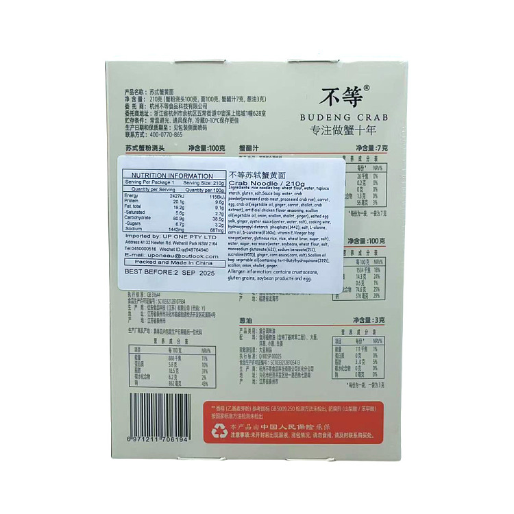 unequal-sous-vide-crabmeat-noodles-210g-2