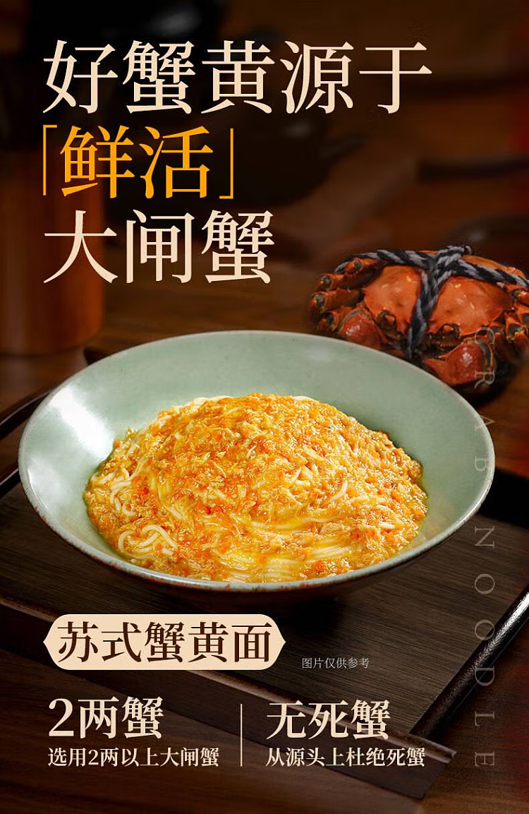 unequal-spicy-crab-noodle-198g-1