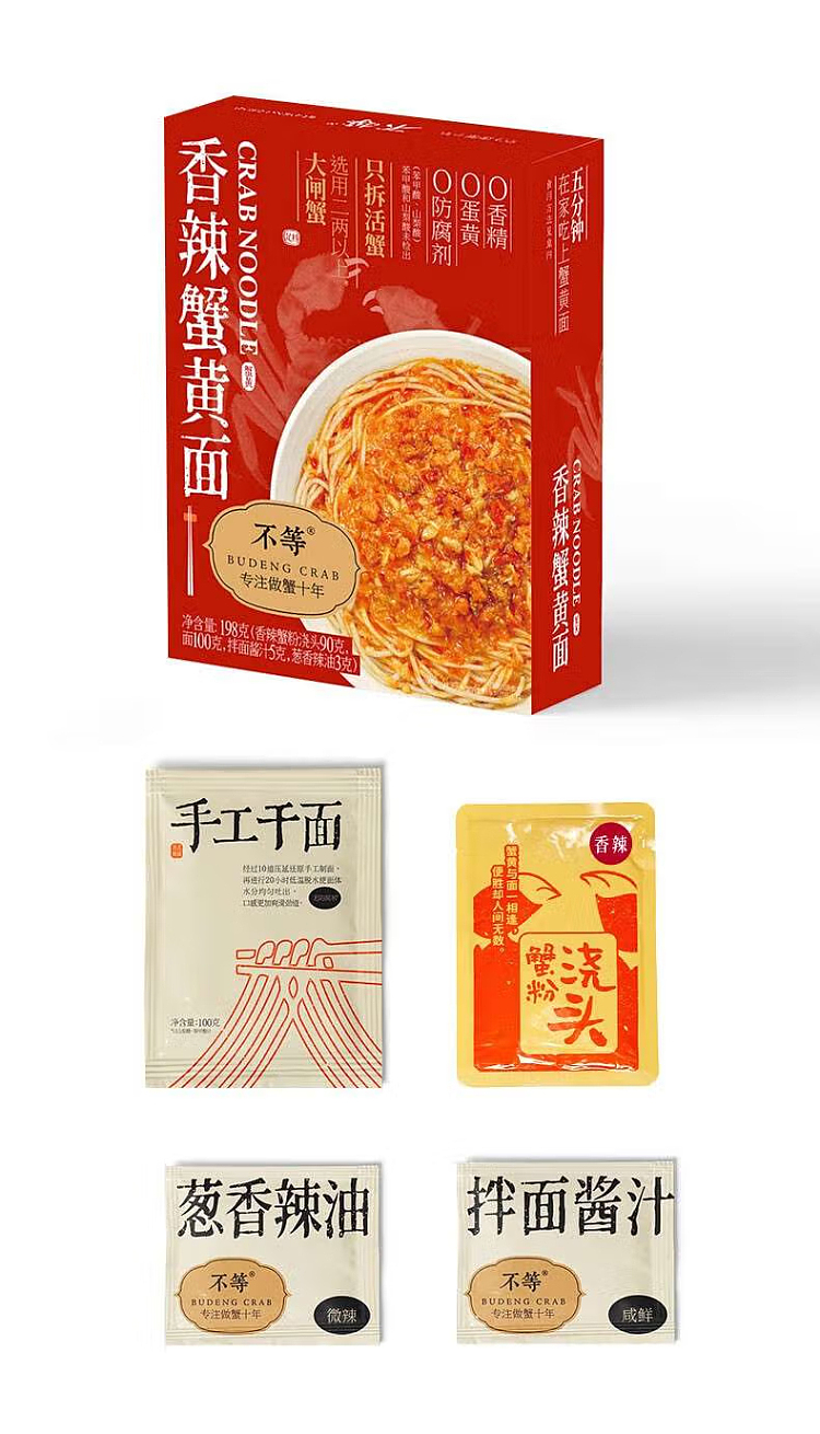 unequal-spicy-crab-noodle-198g-11