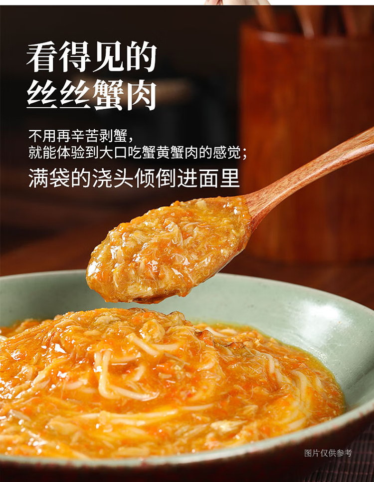 unequal-spicy-crab-noodle-198g-4