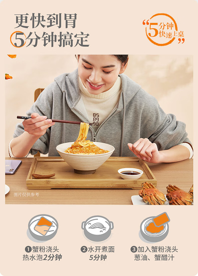 unequal-spicy-crab-noodle-198g-7