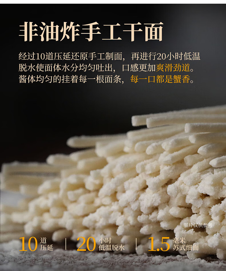 unequal-spicy-crab-noodle-198g-8