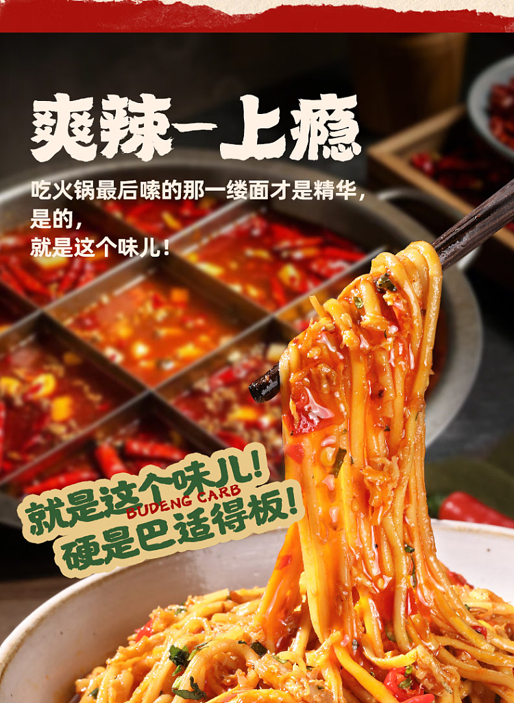 no-wait-old-chengdu-spicy-crab-with-noodles-1975g-3
