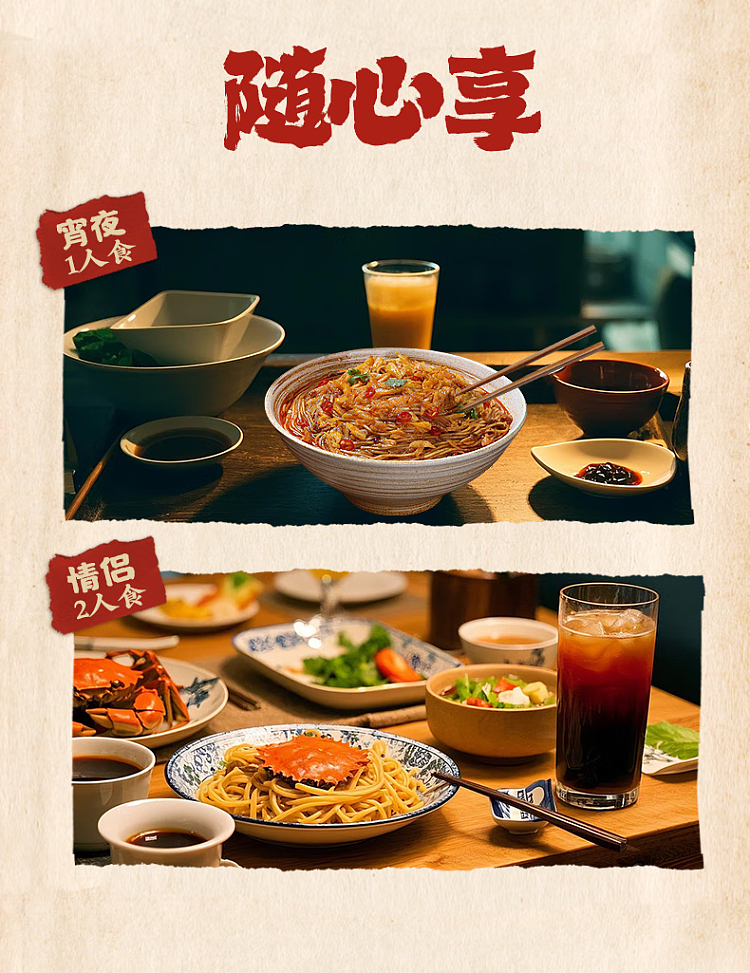 no-wait-old-chengdu-spicy-crab-with-noodles-1975g-9