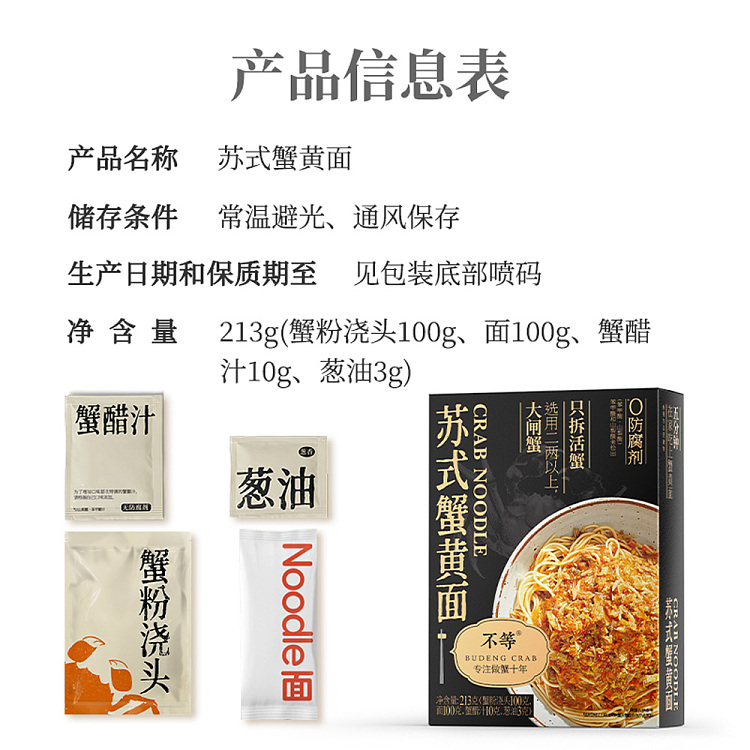 unequal-sous-vide-crabmeat-noodle-black-gold-upgrade-213g-5