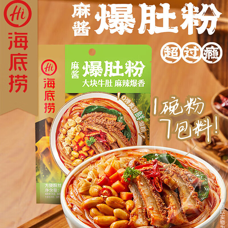 haidilao-sesame-sauce-popped-tripe-powder-232g-3