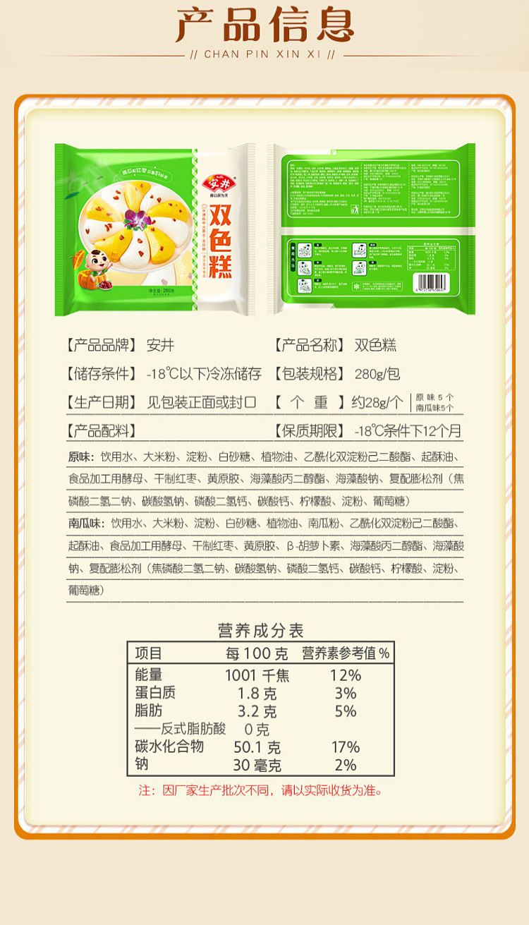 yasui-double-color-cake-280g-7